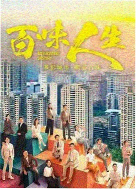 电影天堂官方热播剧集暗涌之城海报