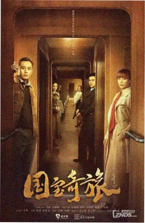 电影天堂官方热播剧集暗涌之城海报