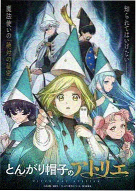 电影天堂官方动漫星轨彼岸海报